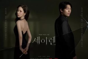 Intip Sinopsis Siren’s Kiss, Drakor Thriller Baru Park Min Young dan Wi Ha Jun