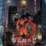 Anime Orisinal Jurassic Shadows, Pertarungan Ninja dan Dinosaurus di Tokyo Tahun 2029