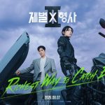 Flex X Cop Season 2 Siap Tayang dengan Kasus Baru dan Chemistry Detektif yang Semakin Seru