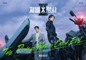 Flex X Cop Season 2 Siap Tayang dengan Kasus Baru dan Chemistry Detektif yang Semakin Seru