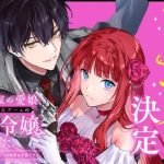 Reincarnated in a Mafia Dating Sim Jadi Anime, Intip Sinopsis dan Karakternya