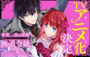 Reincarnated in a Mafia Dating Sim Jadi Anime, Intip Sinopsis dan Karakternya