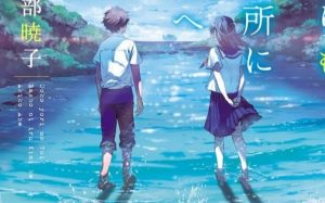 To You in the Beyond, Film Anime Emosional Adaptasi Novel Akiko Abe