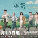 xiao fang gets married
