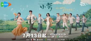 xiao fang gets married