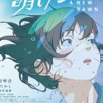 A New Dawn, Film Anime Debut Sutradara Yoshitoshi Shinomiya
