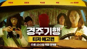 The Journey to Gyeongju, Film Korea Penuh Misteri dan Balas Dendam