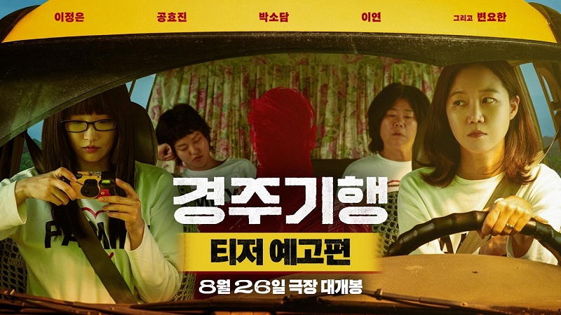 The Journey to Gyeongju, Film Korea Penuh Misteri dan Balas Dendam 1 The Journey to Gyeongju, Film Korea Penuh Misteri dan Balas Dendam