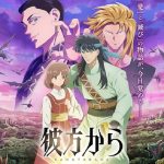 Anime Kanata Kara Segera Tayang, GNJB Isi Lagu Pembuka “Toukoukou”