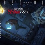SSS Class Revival Hunter Dapat Adaptasi Anime di Januari 2027, Intip Sinopsisnya