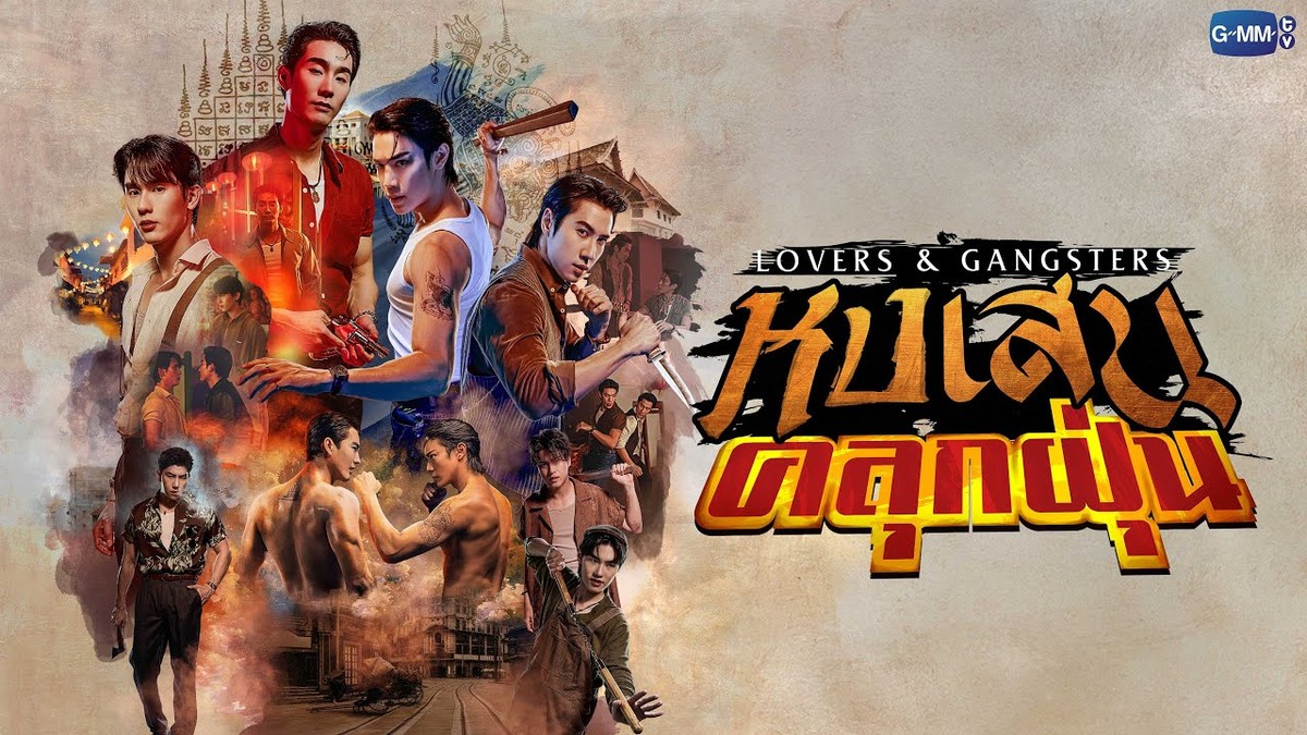 Key visual serial Lovers & Gangsters