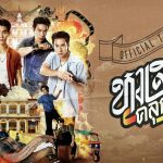 Visual trailer resmi serial Lovers & Gangsters