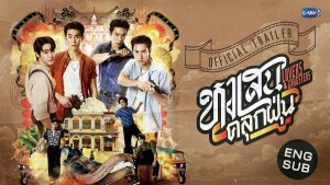 Visual trailer resmi serial Lovers & Gangsters