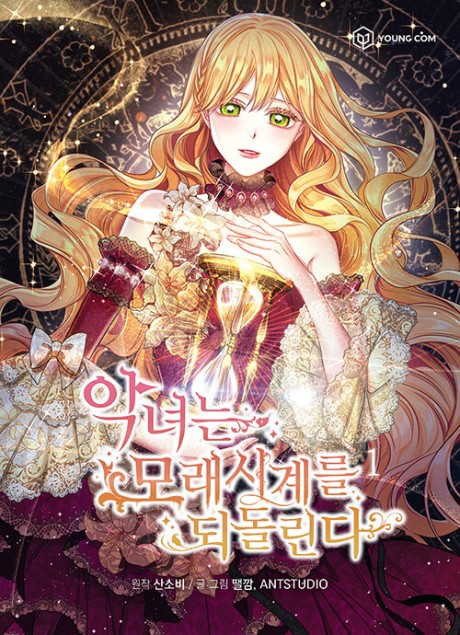 hourglass-cover.jpg