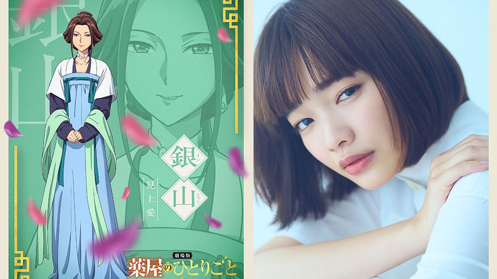 Film The Apothecary Diaries Umumkan Miyuki Sawashiro dan Ai Mikami sebagai Pengisi Suara Baru 3 Ai Mikami dan visual tokoh Yinshan