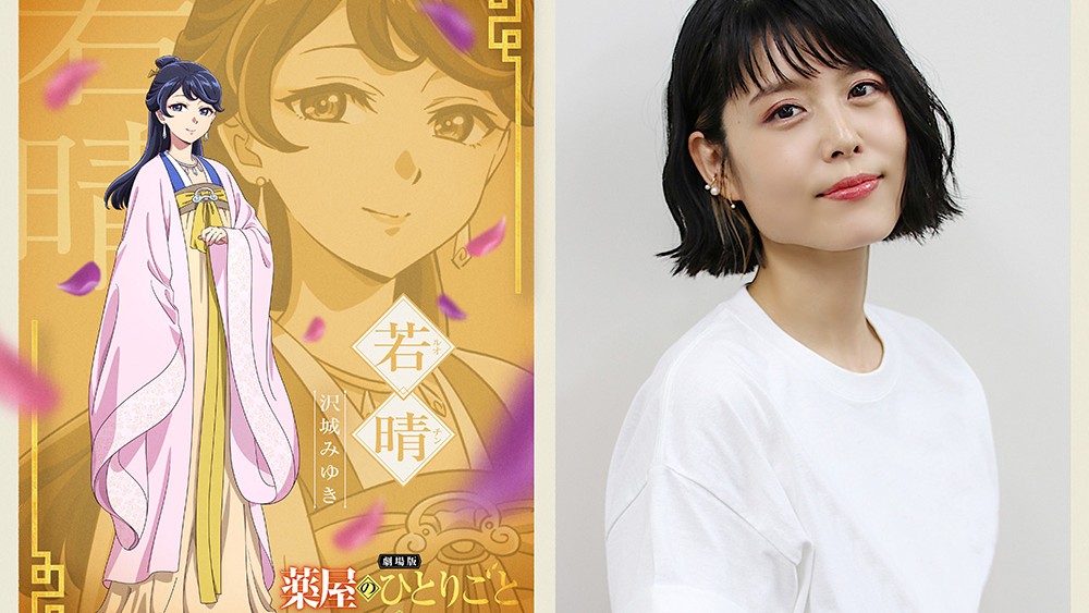 Film The Apothecary Diaries Umumkan Miyuki Sawashiro dan Ai Mikami sebagai Pengisi Suara Baru 2 Miyuki Sawashiro dan visual tokoh Ruochin