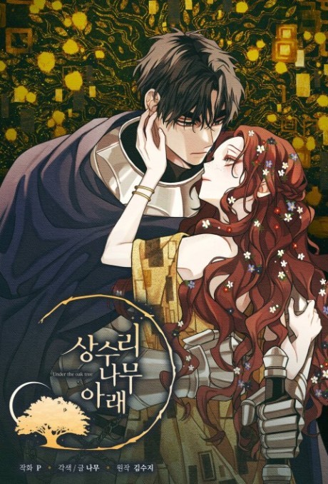 oak-cover.jpg