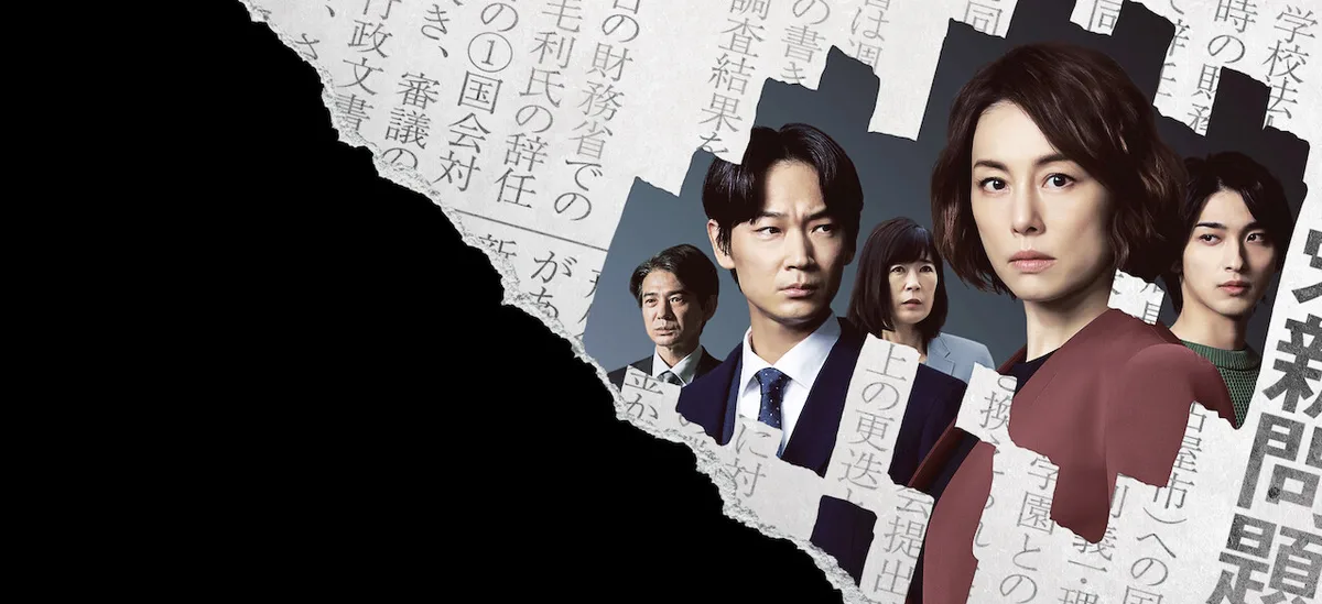 15 Drama Jepang Terbaik Sepanjang Masa, Dikelompokkan per Genre 7 Poster resmi drama The Journalist di Netflix